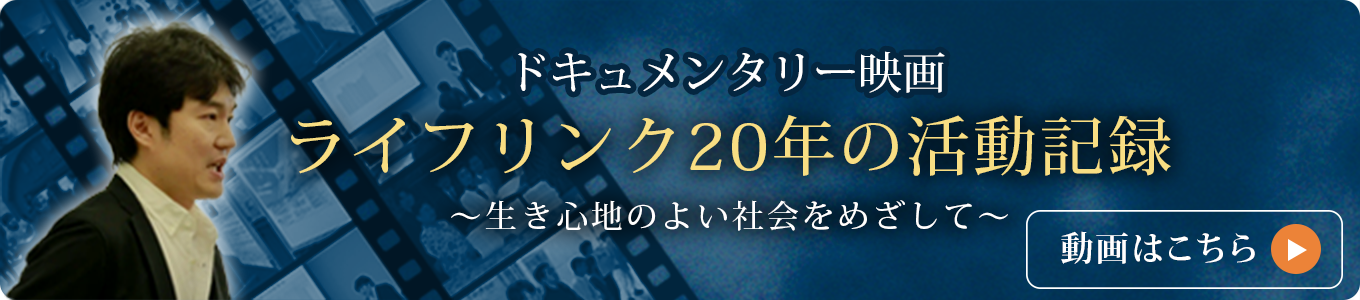 活動の映像制作を通じて生きる支援の輪をひろげたいクラウドファンディング実施中